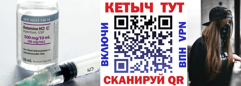 КЕТАМИН ketamine  Кяхта 