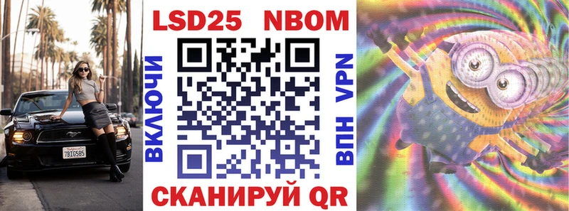 Марки 25I-NBOMe 1,5мг  Кяхта 